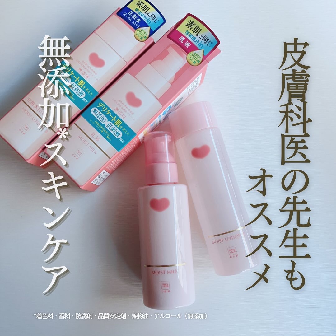 保湿乳液/カウブランド無添加/乳液を使ったクチコミ（1枚目）