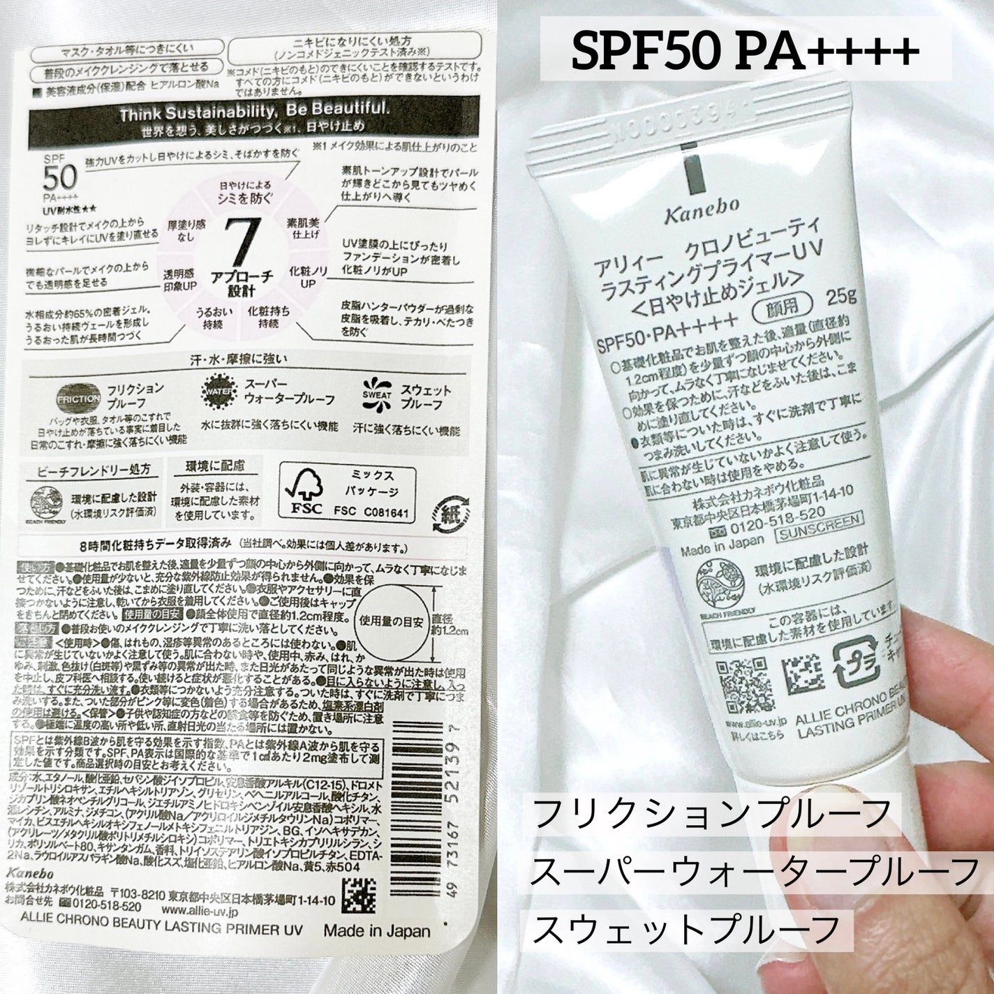 アリィー クロノビューティ ラスティングプライマーUV/アリィー/日焼け止めジェルを使ったクチコミ(2枚目)