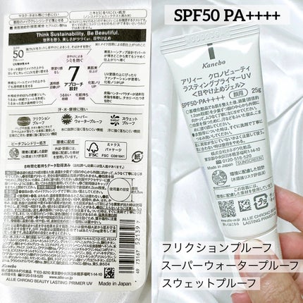 アリィー クロノビューティ ラスティングプライマーUV/アリィー/日焼け止めジェルを使ったクチコミ(2枚目)