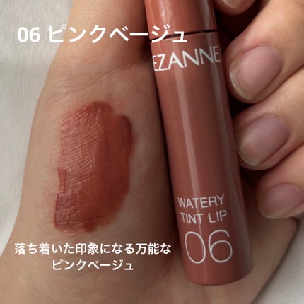 ウォータリーティントリップ/CEZANNE/リップティントを使ったクチコミ(4枚目)