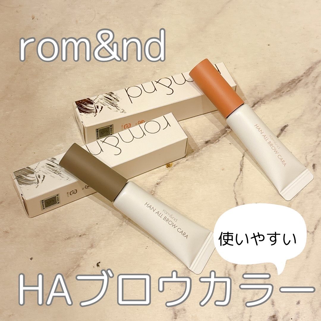 ハンオールブロウカラ/rom&nd/眉マスカラを使ったクチコミ（1枚目）