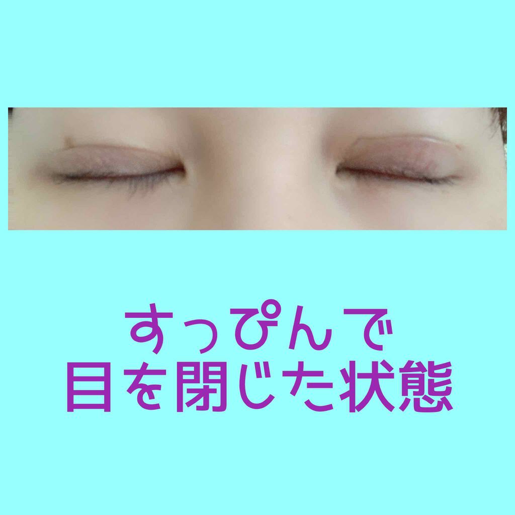 ワンダーアイリッドテープ Extra/D-UP/二重まぶた用アイテムを使ったクチコミ(3枚目)