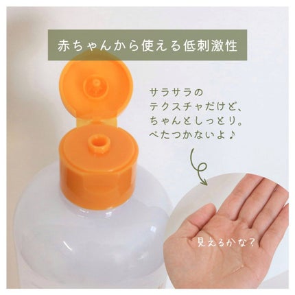 たまご化粧水/ココエッグ/化粧水を使ったクチコミ(3枚目)