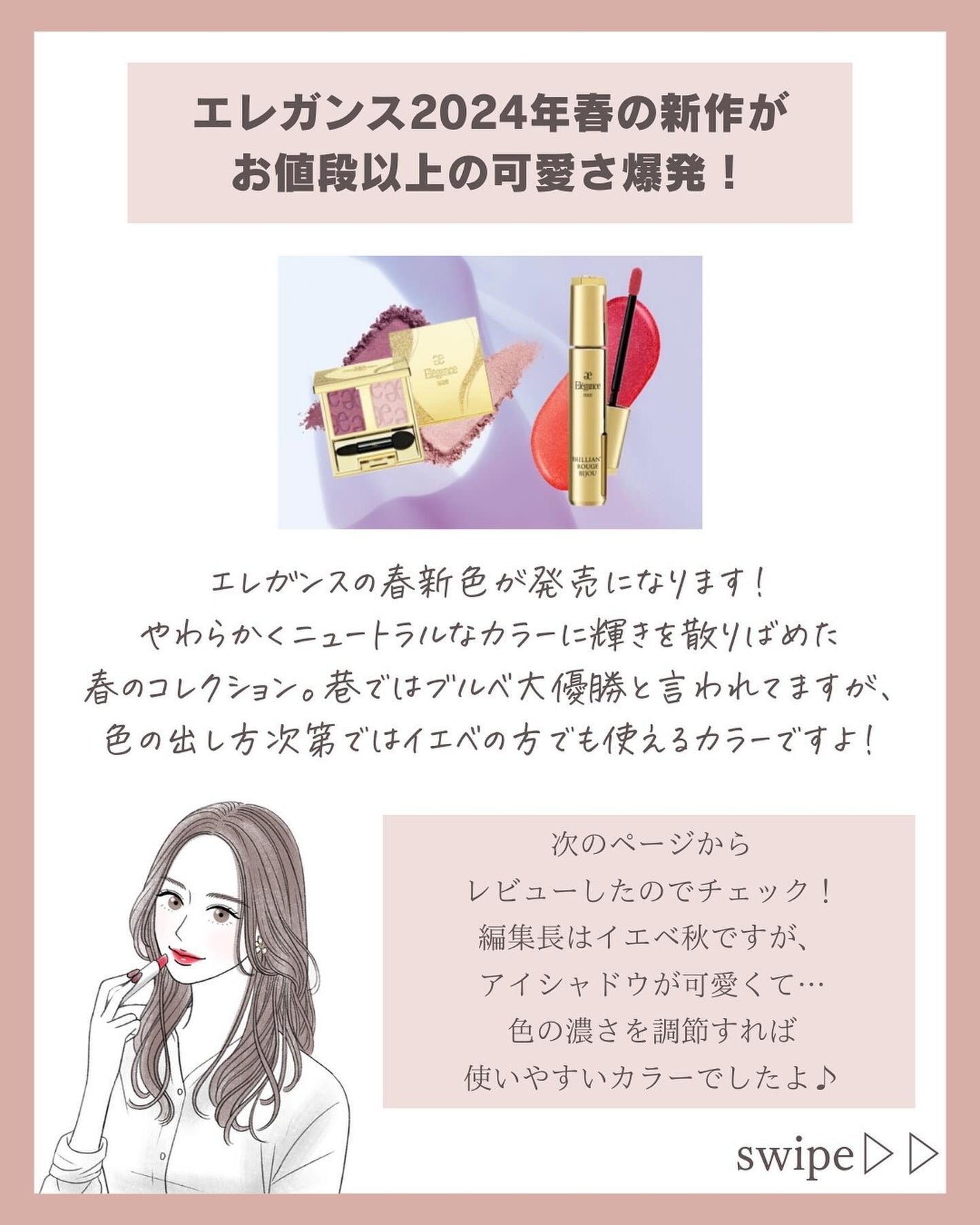 エレガンス アルモニーアイズ/Elégance/アイシャドウパレットを使ったクチコミ(2枚目)