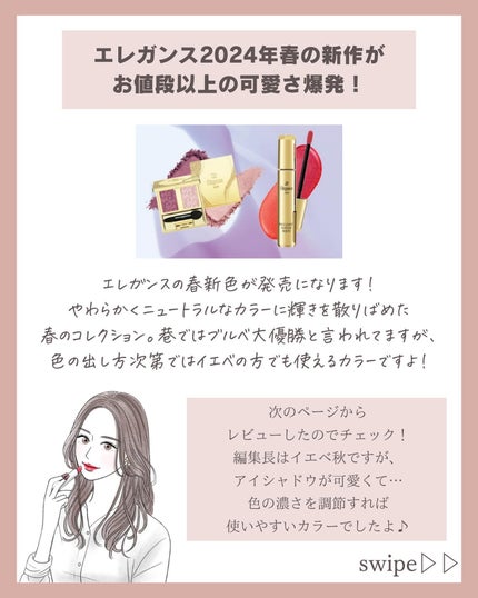 エレガンス アルモニーアイズ/Elégance/アイシャドウパレットを使ったクチコミ(2枚目)