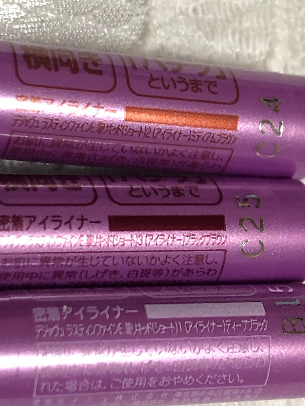 「密着アイライナー」ショート筆リキッド/デジャヴュ/リキッドアイライナーを使ったクチコミ(10枚目)