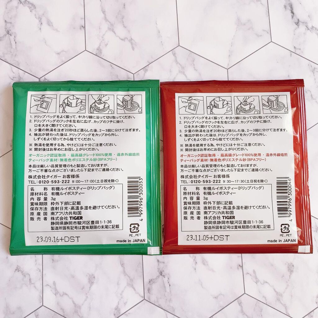 プレミアムルイボスティー/タイガー/ドリンクを使ったクチコミ（2枚目）