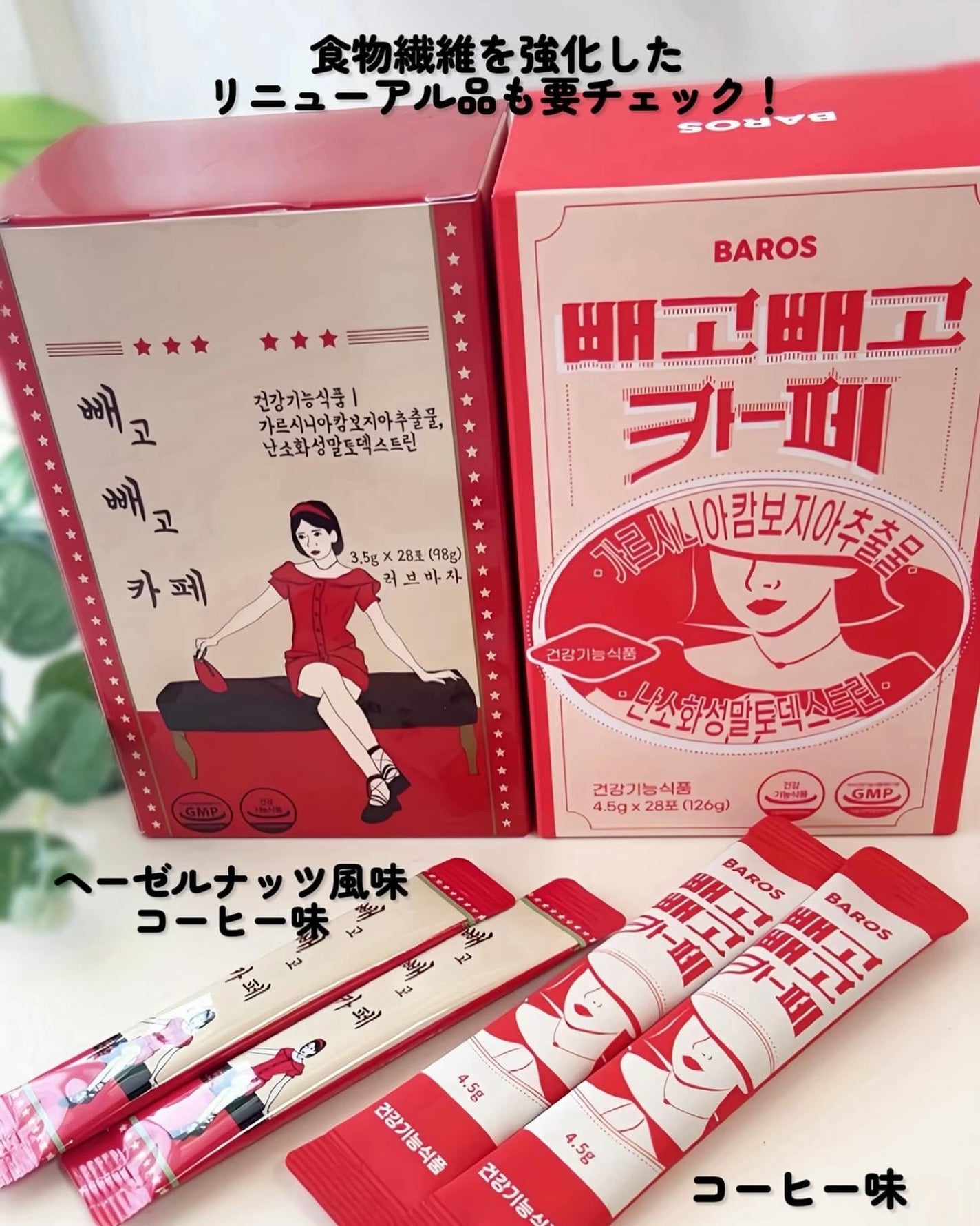 ペゴペゴカフェ/baros/ドリンクを使ったクチコミ(5枚目)