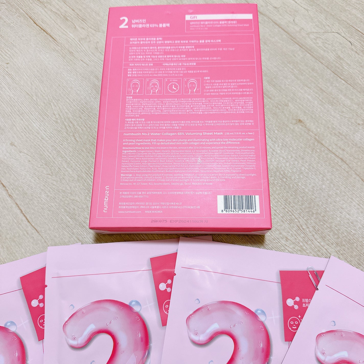 2番 うるもち65%コラーゲンシートマスク/numbuzin/シートマスク・パックを使ったクチコミ(3枚目)