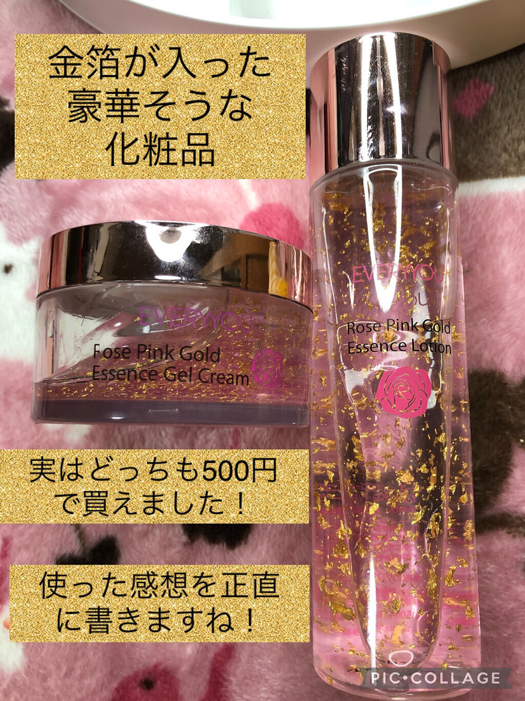 ローズ ピンクゴールド エッセンスローション/EVERYYOU/化粧水を使ったクチコミ（1枚目）