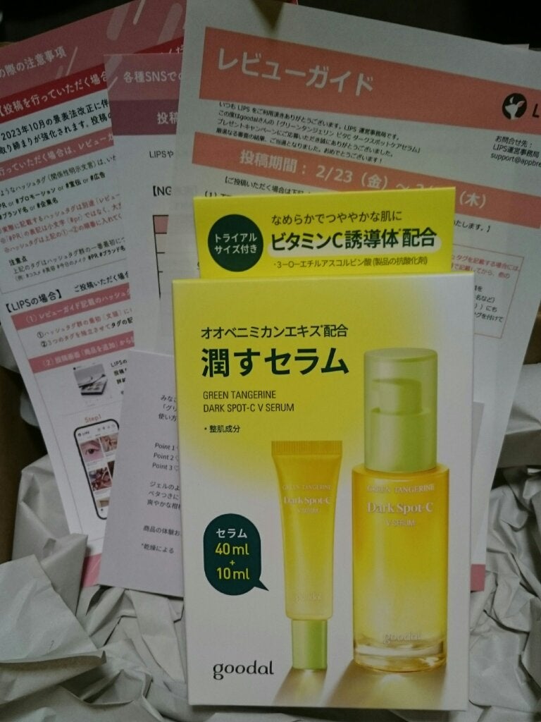 ã°ãªãŒã³ã¿ã³ãžã§ãªã³ ãã¿C ããŒã¯ã¹ãããã±ã¢ã»ã©ã /goodal/çŸå®¹æ¶²ã䜿ã£ãã¯ãã³ãïŒ1æç®ïŒ