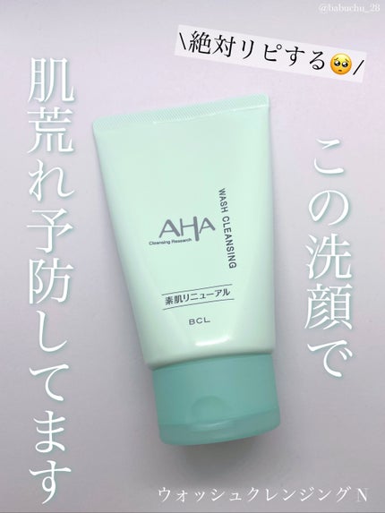 クレンジングリサーチ ウォッシュクレンジング N/クレンジングリサーチ/洗顔フォームを使ったクチコミ(1枚目)