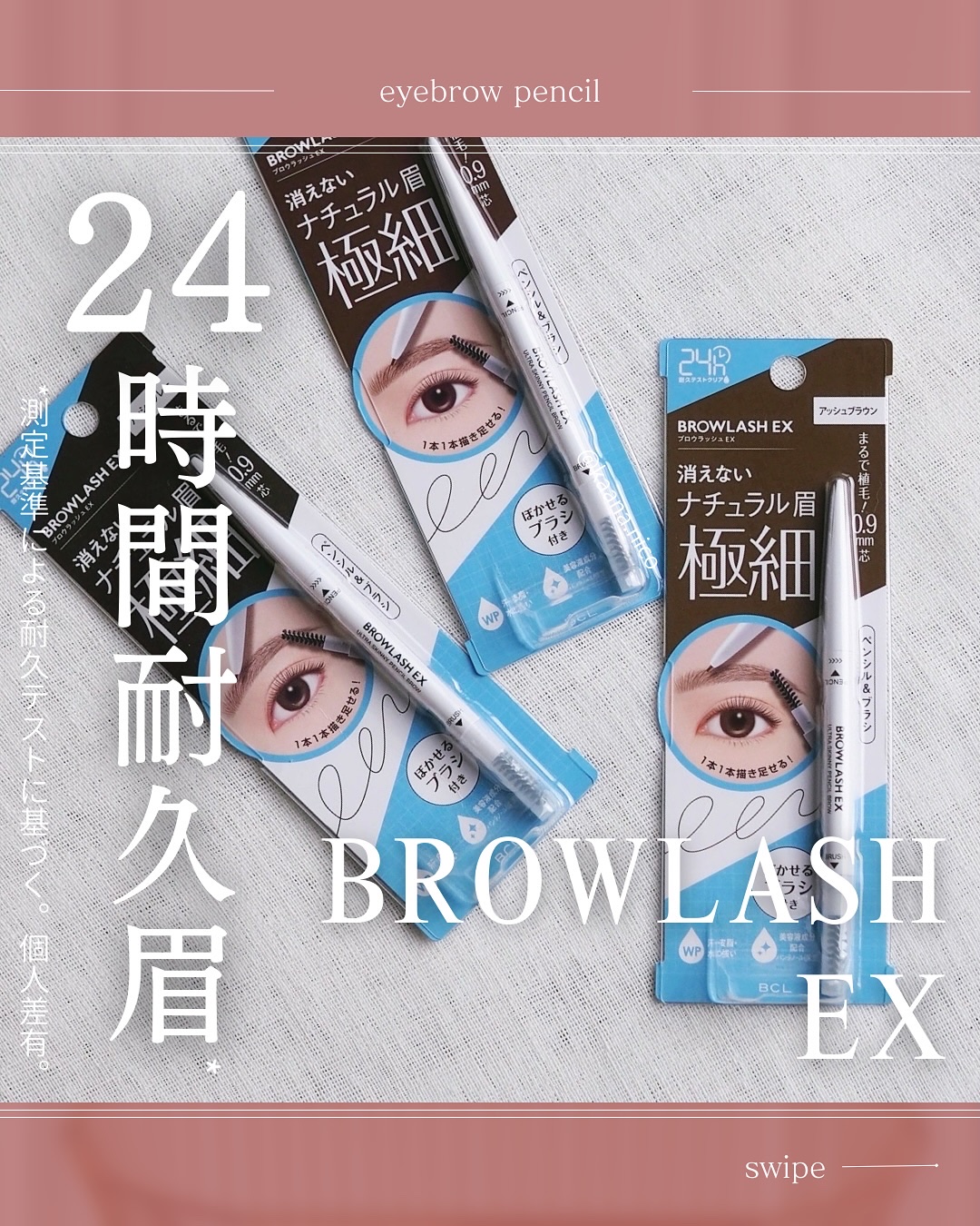 ブロウラッシュEX　ウルトラスキニーペンシルブロウ N 01 グレイッシュブラウン/ブロウラッシュ/アイブロウペンシルを使ったクチコミ（1枚目）