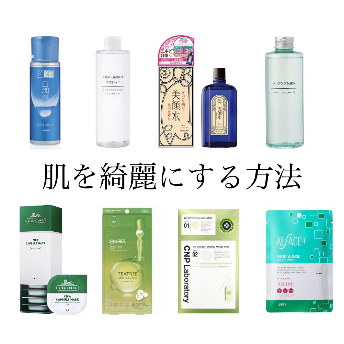 クリアケア化粧水/無印良品/化粧水を使ったクチコミ（1枚目）