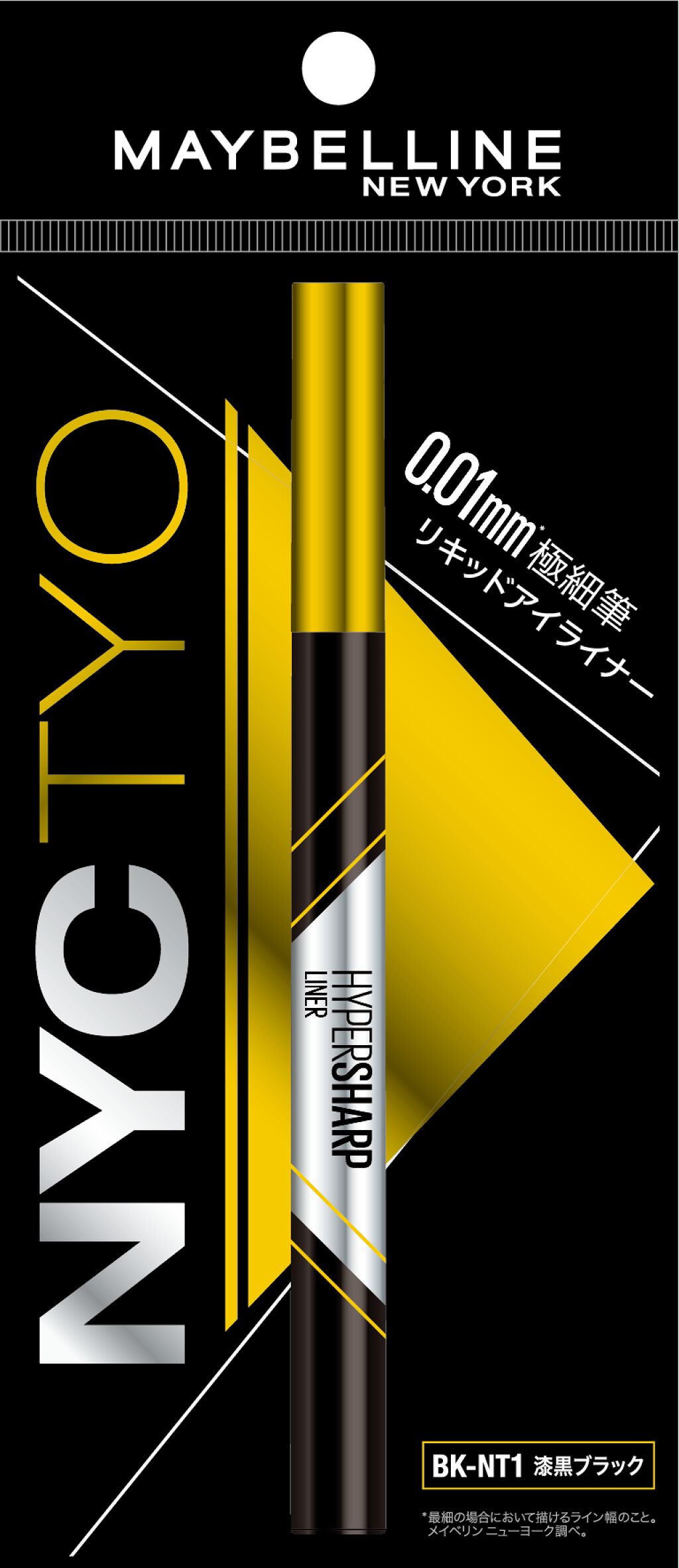 ハイパーシャープ ライナー R BK-NT1 漆黒ブラック