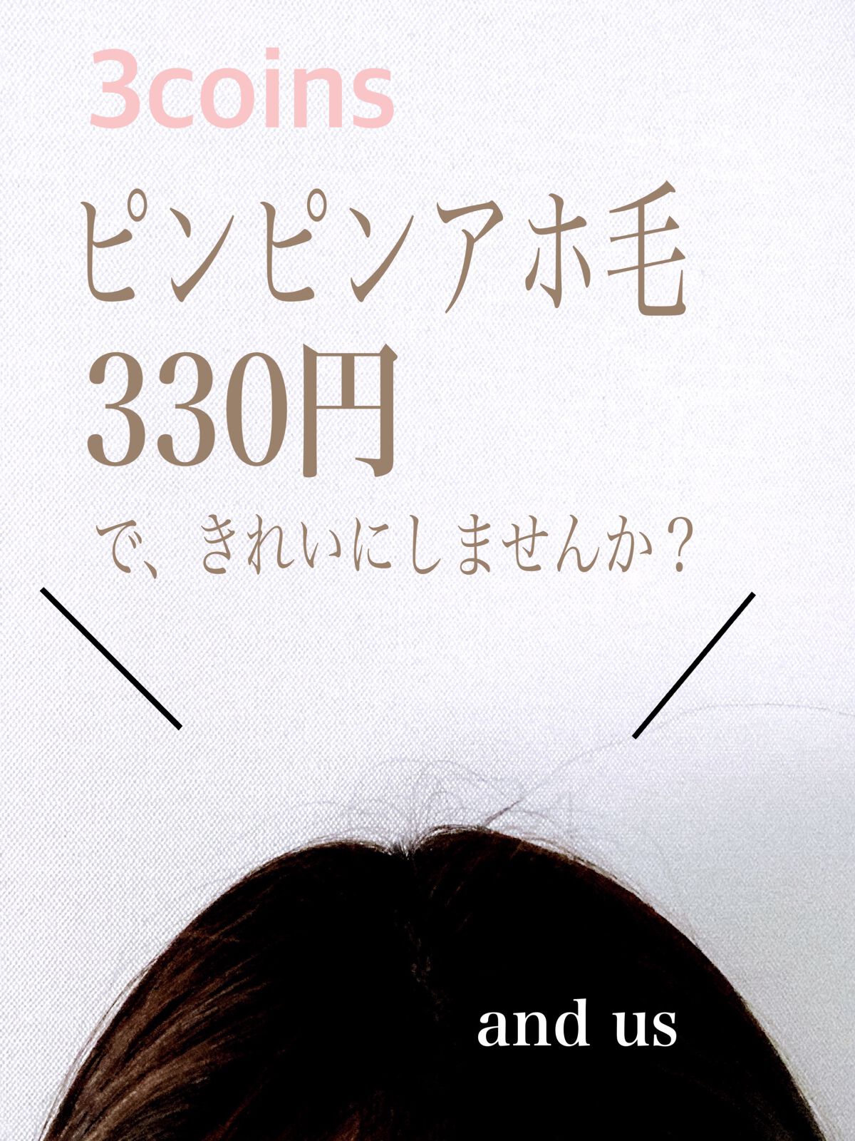 ヘアスタイリングブラシ/and us/その他スタイリングを使ったクチコミ(1枚目)