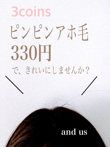 and us ヘアスタイリングブラシのクチコミ「見つけたら試してみて！✨
■and us「ヘアスタイリングブラシ」330円（税込）
＿＿＿＿＿.....」（1枚目）