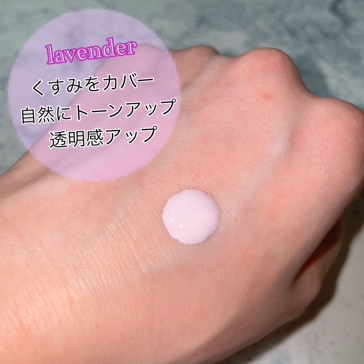 スキンプロテクトベース<皮脂くずれ防止>SPF50/プリマヴィスタ/化粧下地を使ったクチコミ(2枚目)
