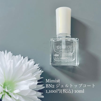 Mimitsネイルコートシリーズ 4種類/ビー・エヌ/ネイルトップコートを使ったクチコミ(1枚目)