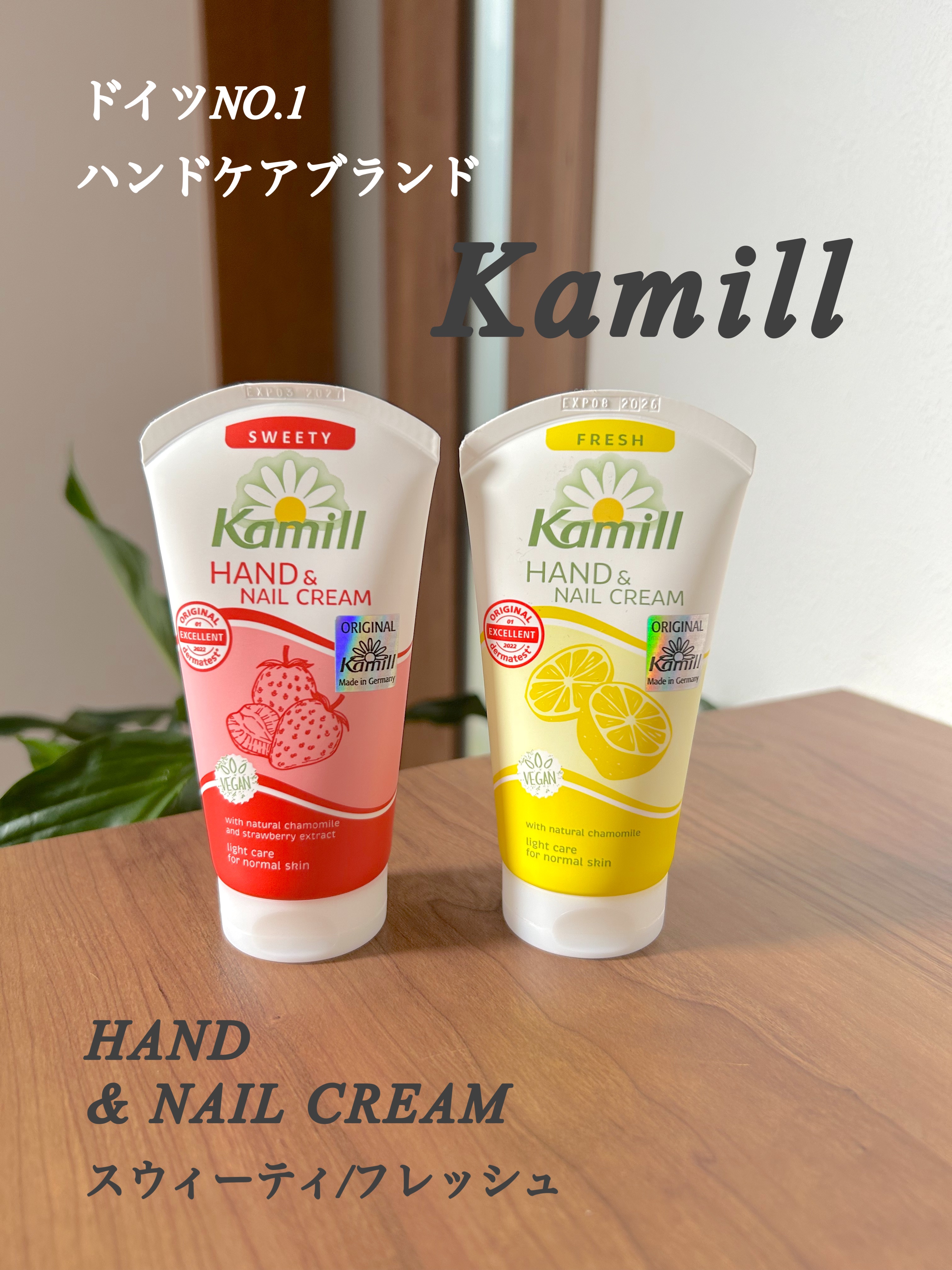 ハンド＆ネイルクリーム  スウィーティー 75ML/カミール/ハンドクリームを使ったクチコミ（1枚目）