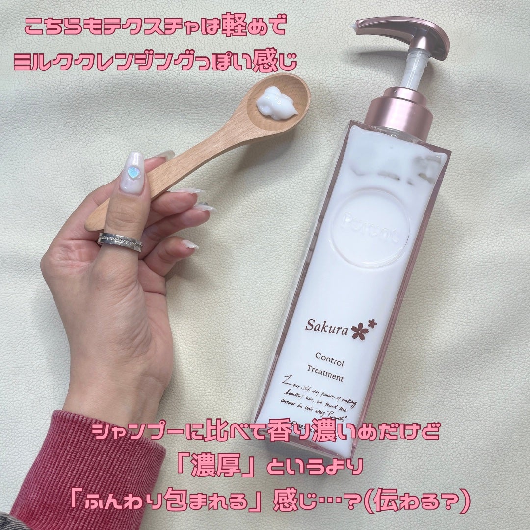 プルント コントロールペアセット サクラ/Purunt./ヘアケア・スタイリングを使ったクチコミ(4枚目)