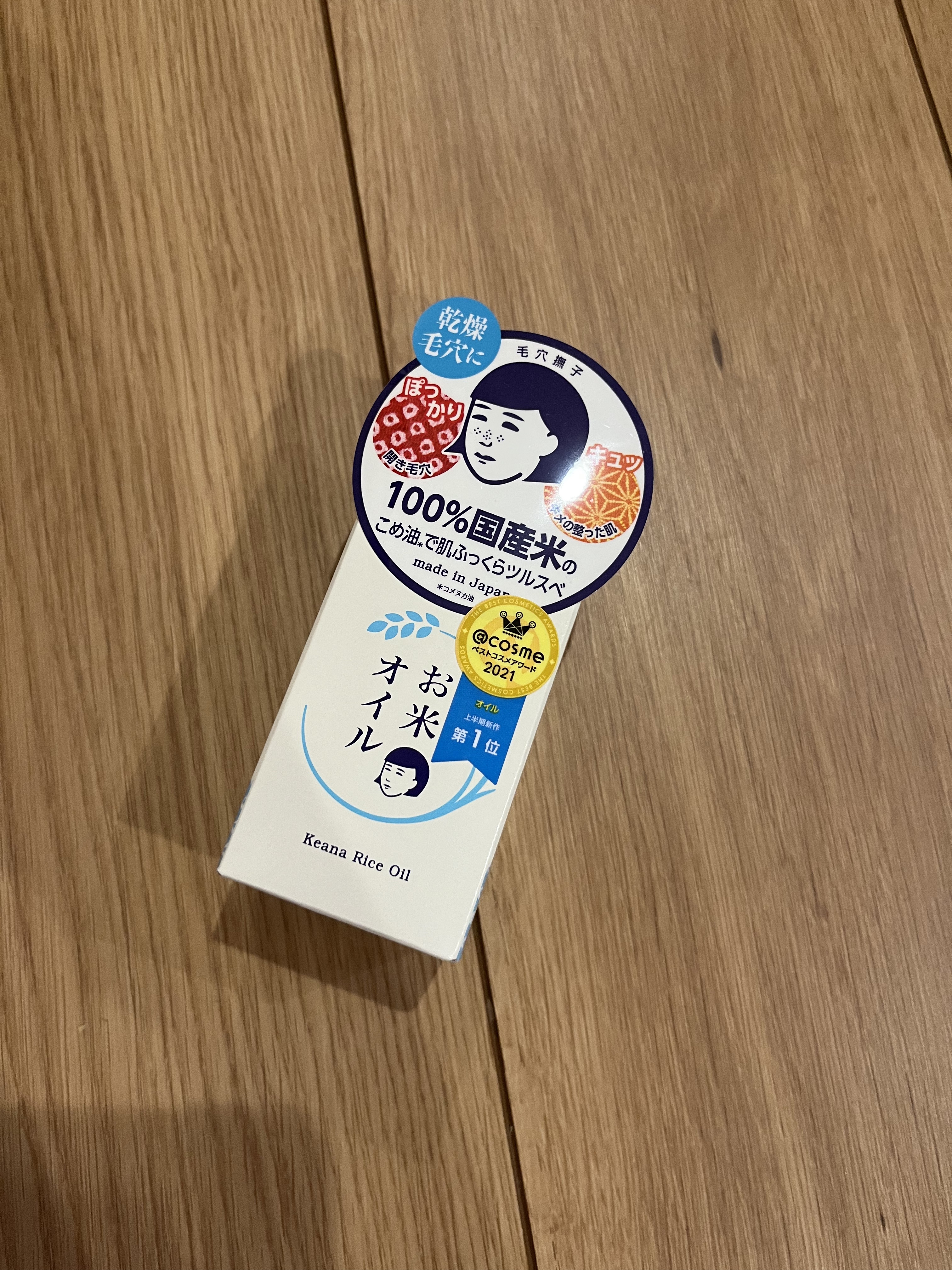 お米のオイル/毛穴撫子/フェイスオイルを使ったクチコミ（1枚目）