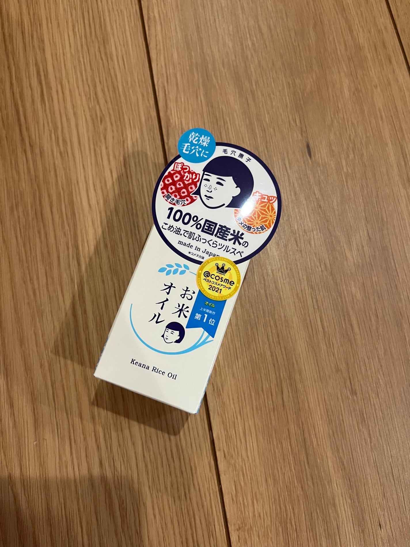 お米のオイル/毛穴撫子/フェイスオイルを使ったクチコミ(1枚目)