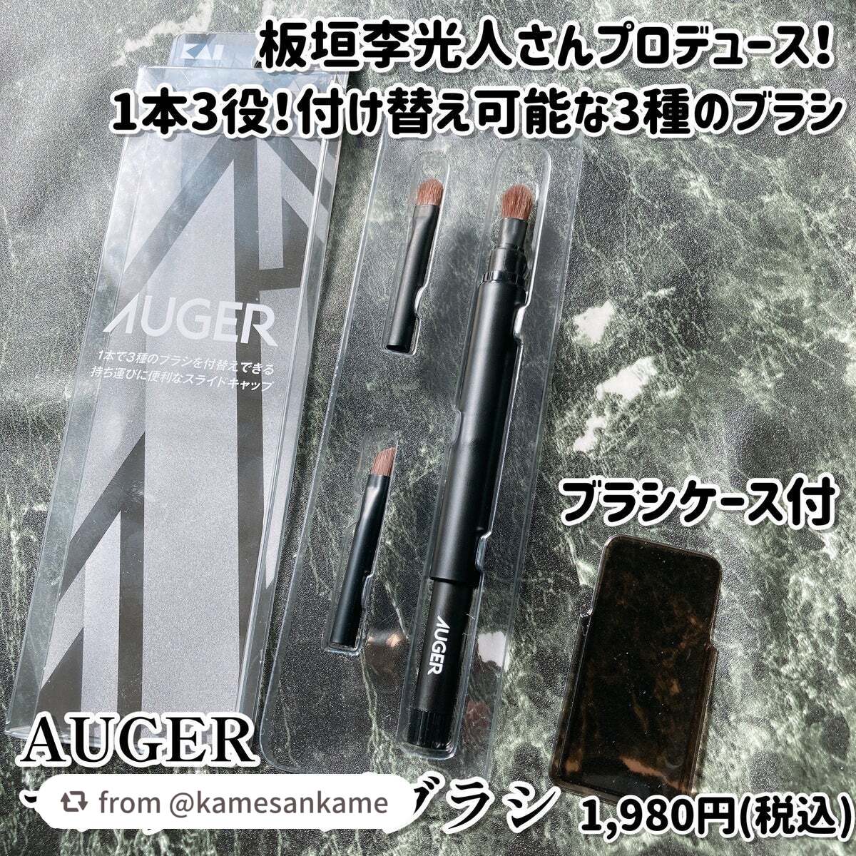 AUGER マルチユーズブラシ/貝印/メイクブラシを使ったクチコミ(2枚目)