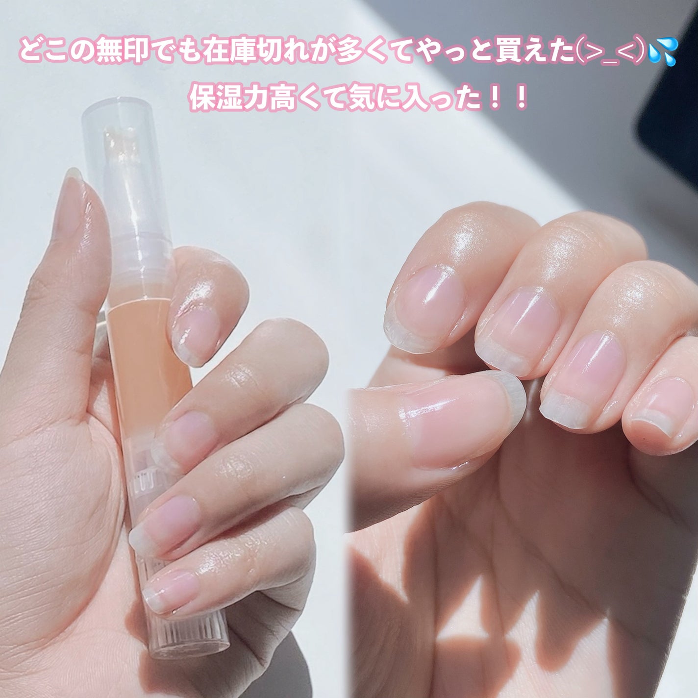 ネイルケアオイル/無印良品/ネイルオイル・トリートメントを使ったクチコミ(3枚目)