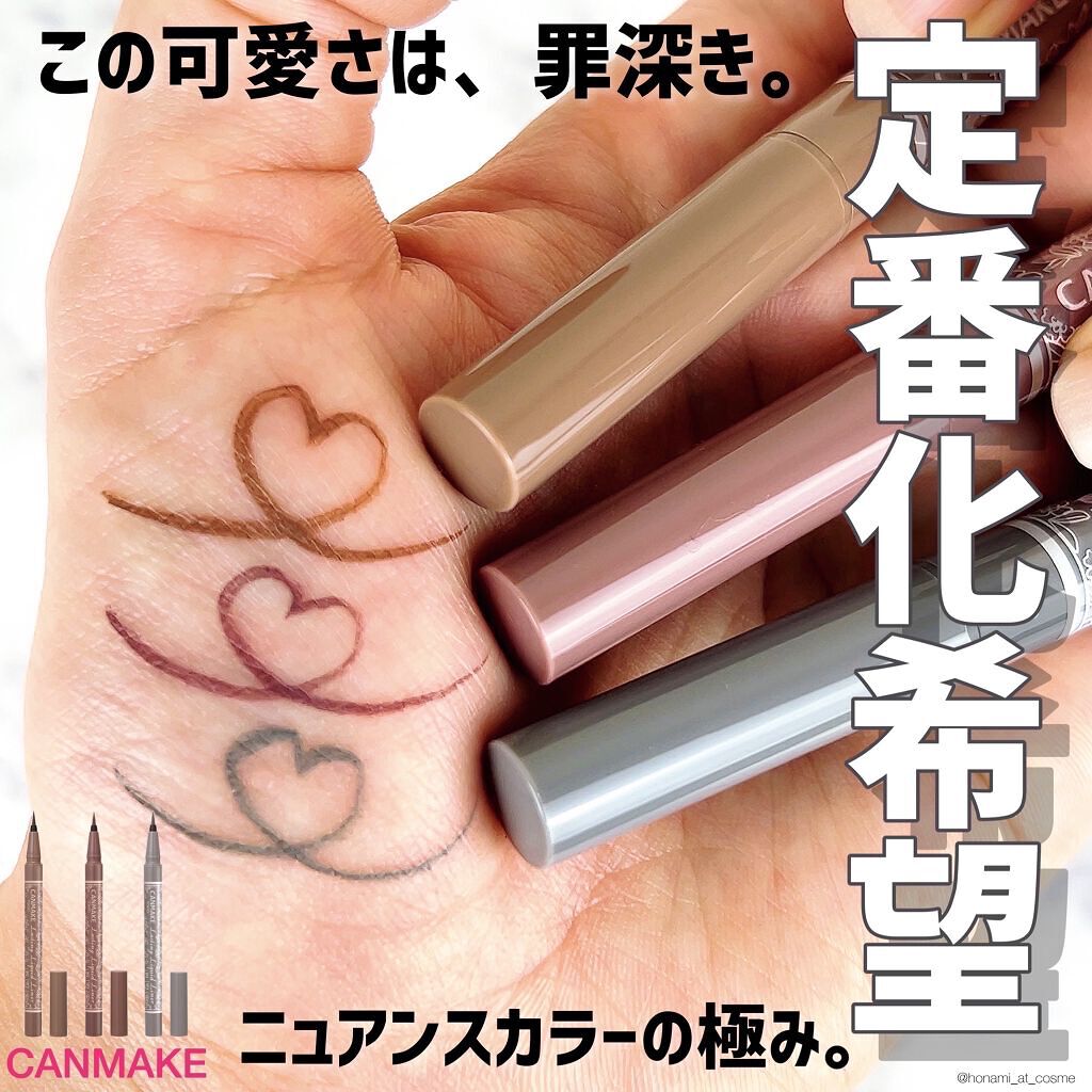 クイックラッシュカーラー/キャンメイク/マスカラ下地を使ったクチコミ（1枚目）