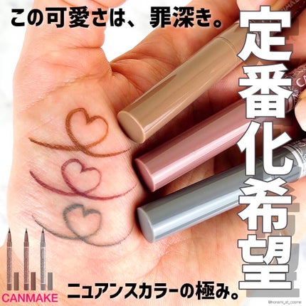 パーフェクトマルチアイズ/キャンメイク/アイシャドウパレットを使ったクチコミ(1枚目)