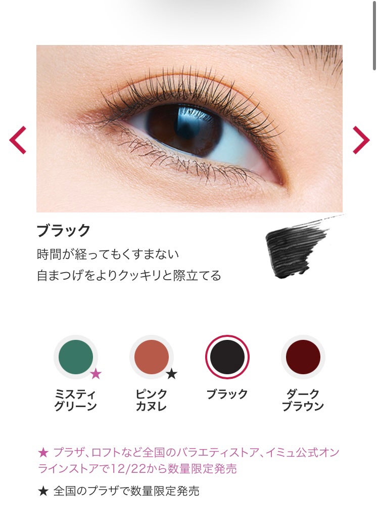 「塗るつけまつげ」自まつげ際立てタイプ/デジャヴュ/マスカラを使ったクチコミ(3枚目)