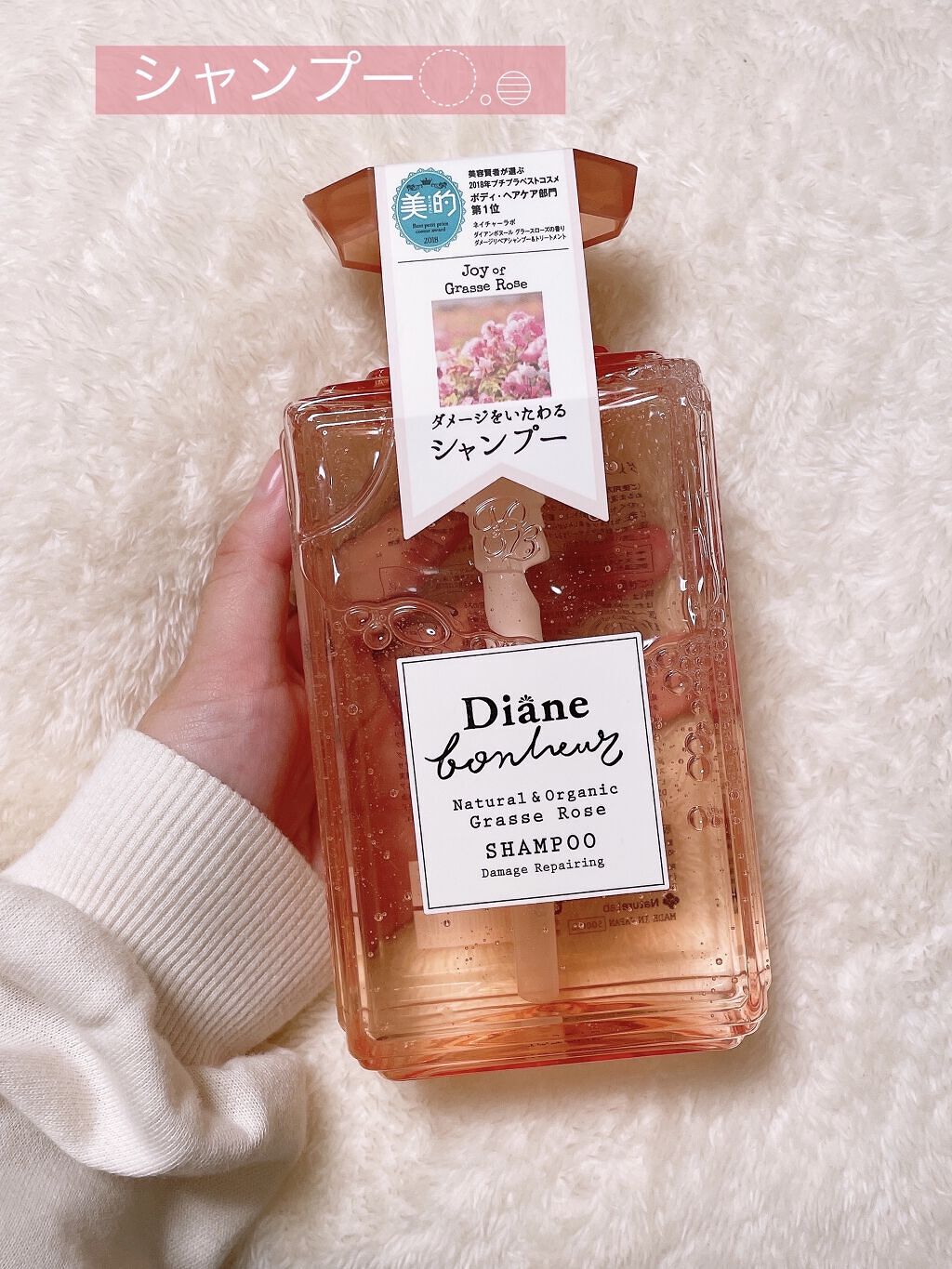 グラースローズの香り/シャンプー＆トリートメント / ダイアンの口コミ