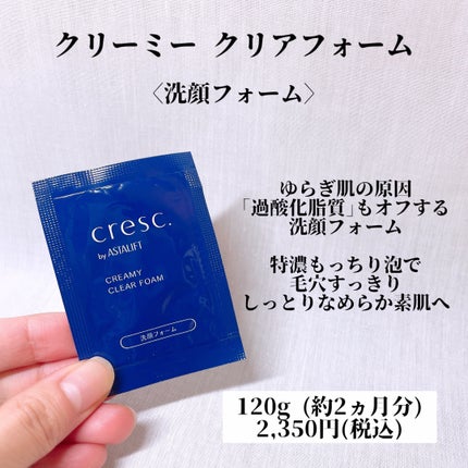 スムースフィット マルチシールド/cresc. by ASTALIFT/化粧下地を使ったクチコミ(6枚目)