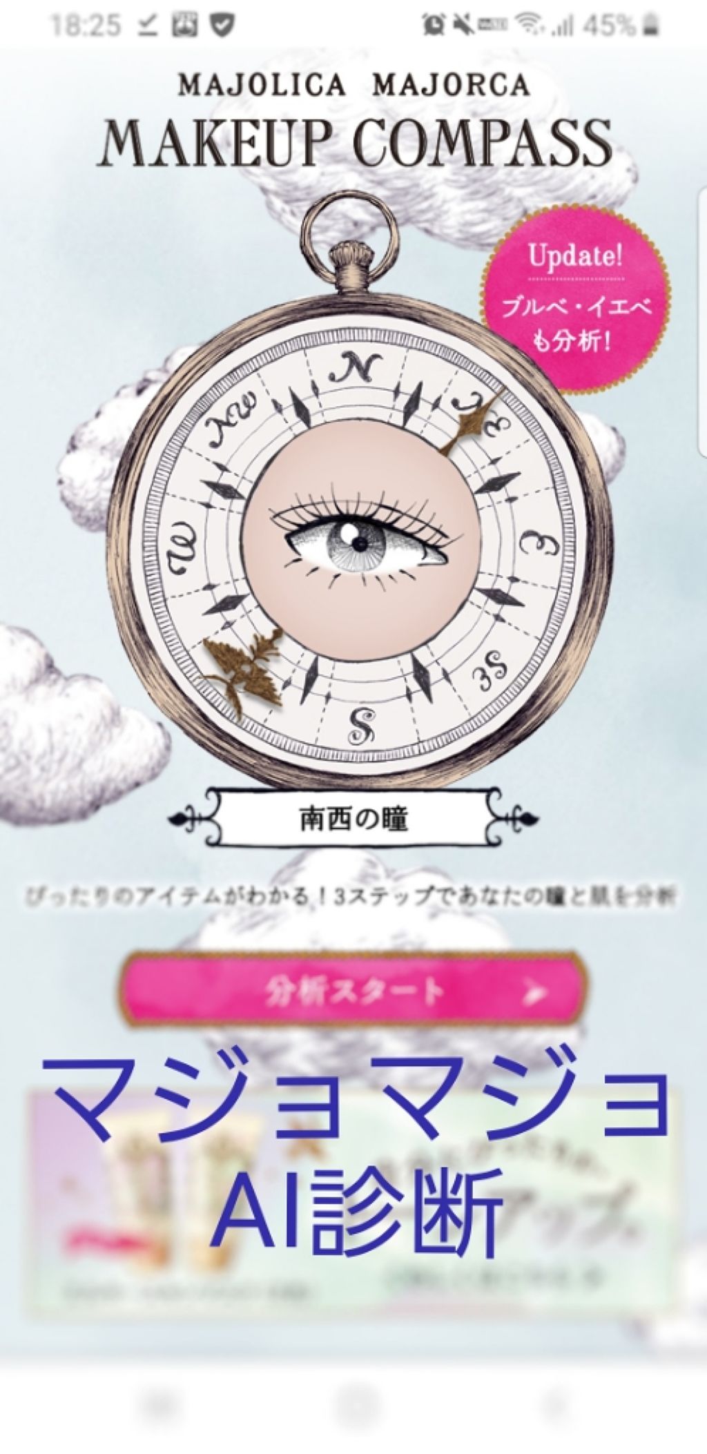 メイクアップコンパス/MAJOLICA MAJORCA/その他を使ったクチコミ（1枚目）