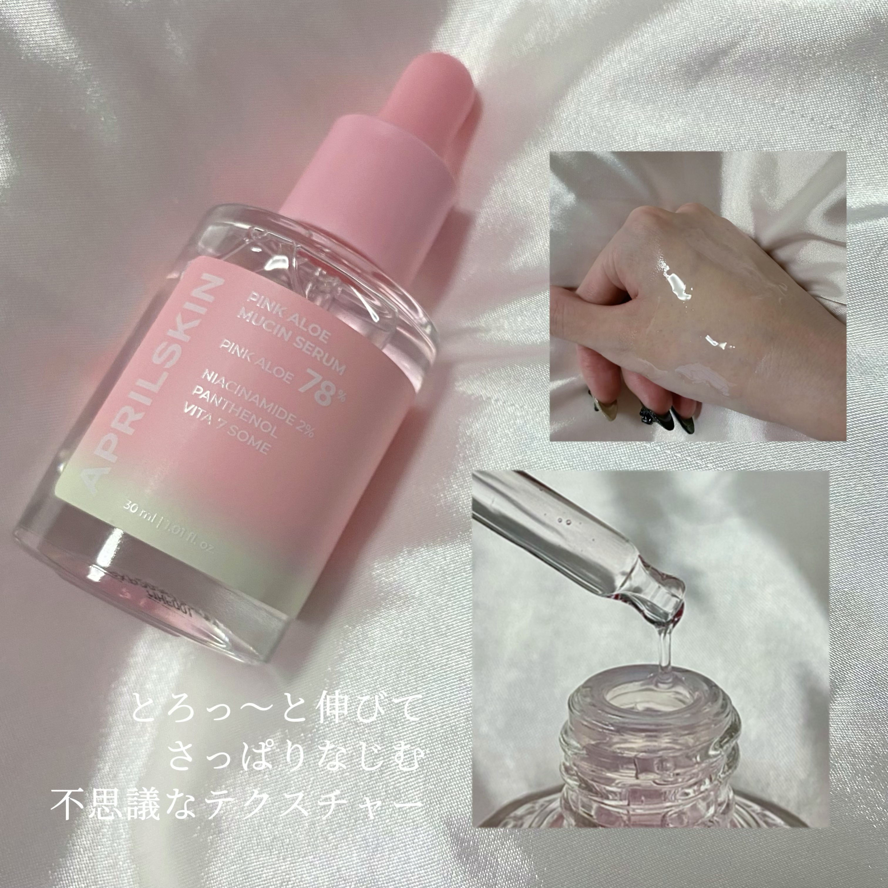 ピンクアロエビタトナー/APRILSKIN/化粧水を使ったクチコミ（3枚目）