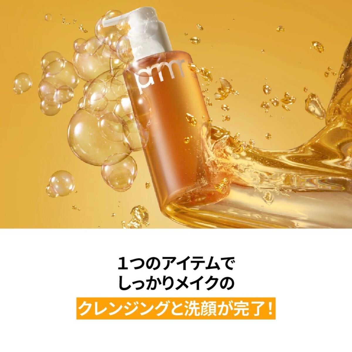 マイルド&パーフェクト オイルトゥフォームクレンザー/primera/オイルクレンジングを使ったクチコミ(2枚目)