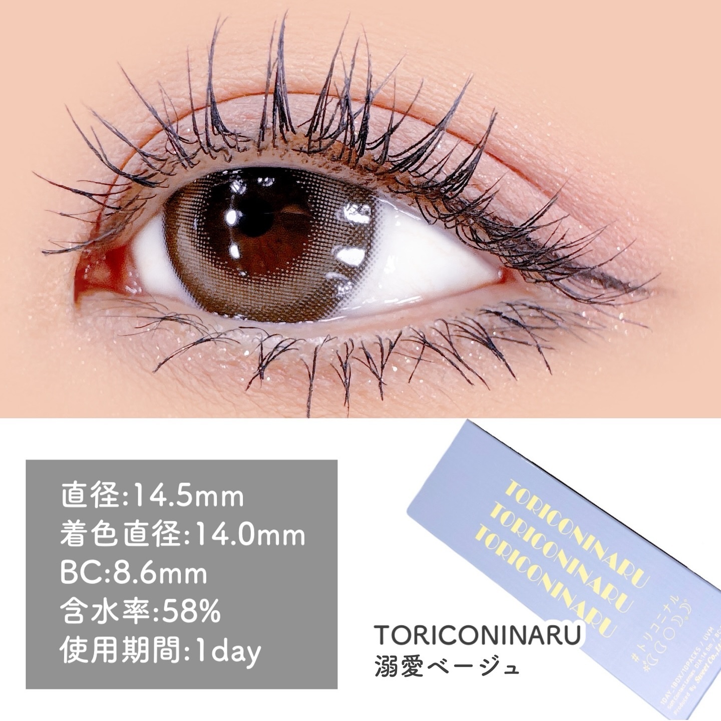 トリコニナル ワンデー/トリコニナル/ワンデー（１DAY）カラコンを使ったクチコミ（3枚目）