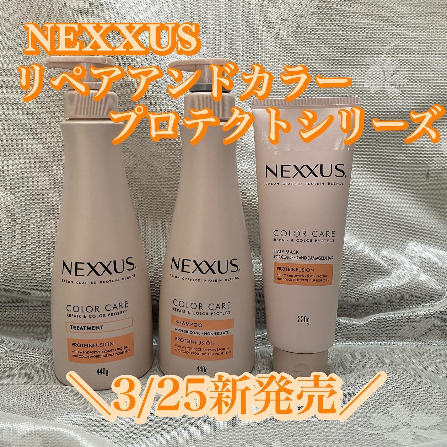 ネクサス リペア&カラープロテクト シャンプー/トリートメント/NEXXUS(ネクサス)/市販シャンプーを使ったクチコミ(1枚目)