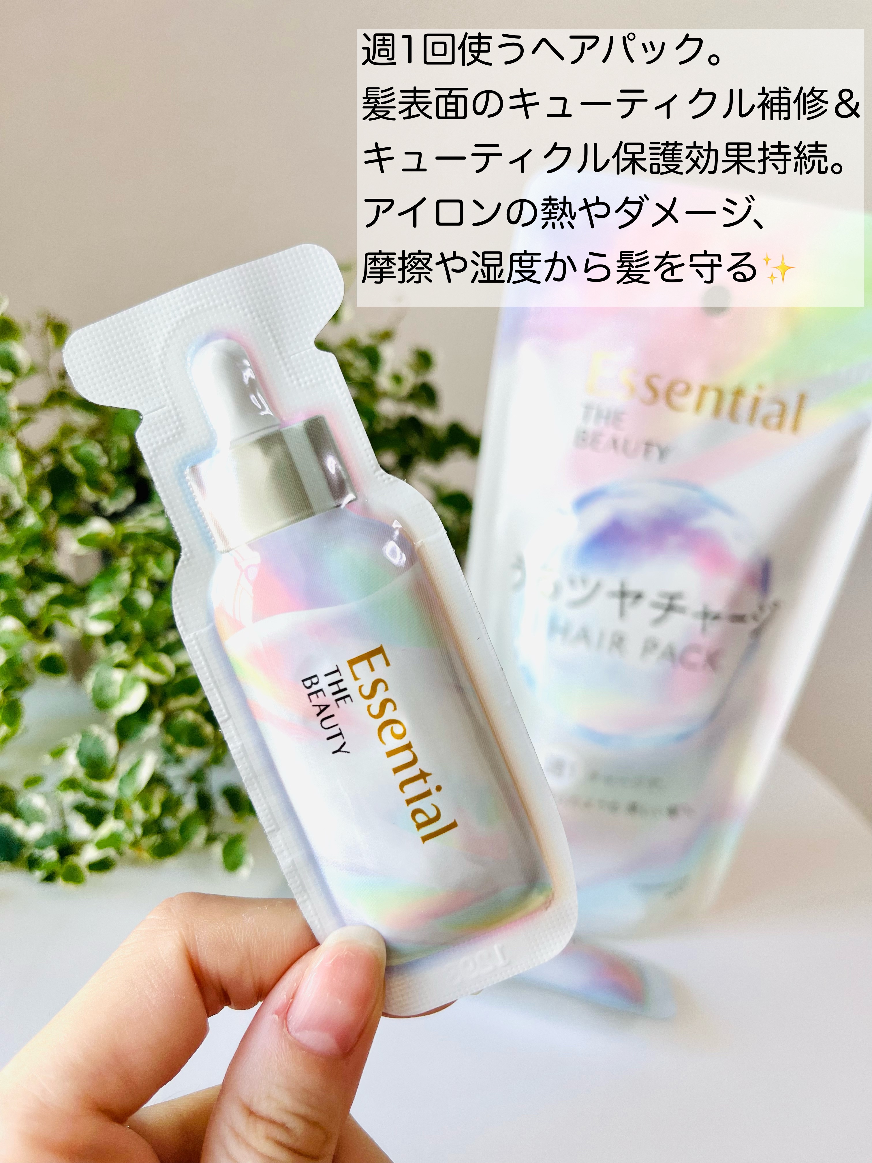 ザビューティ うるツヤチャージヘアパック/エッセンシャル/ヘアマスク・ヘアパックを使ったクチコミ（3枚目）