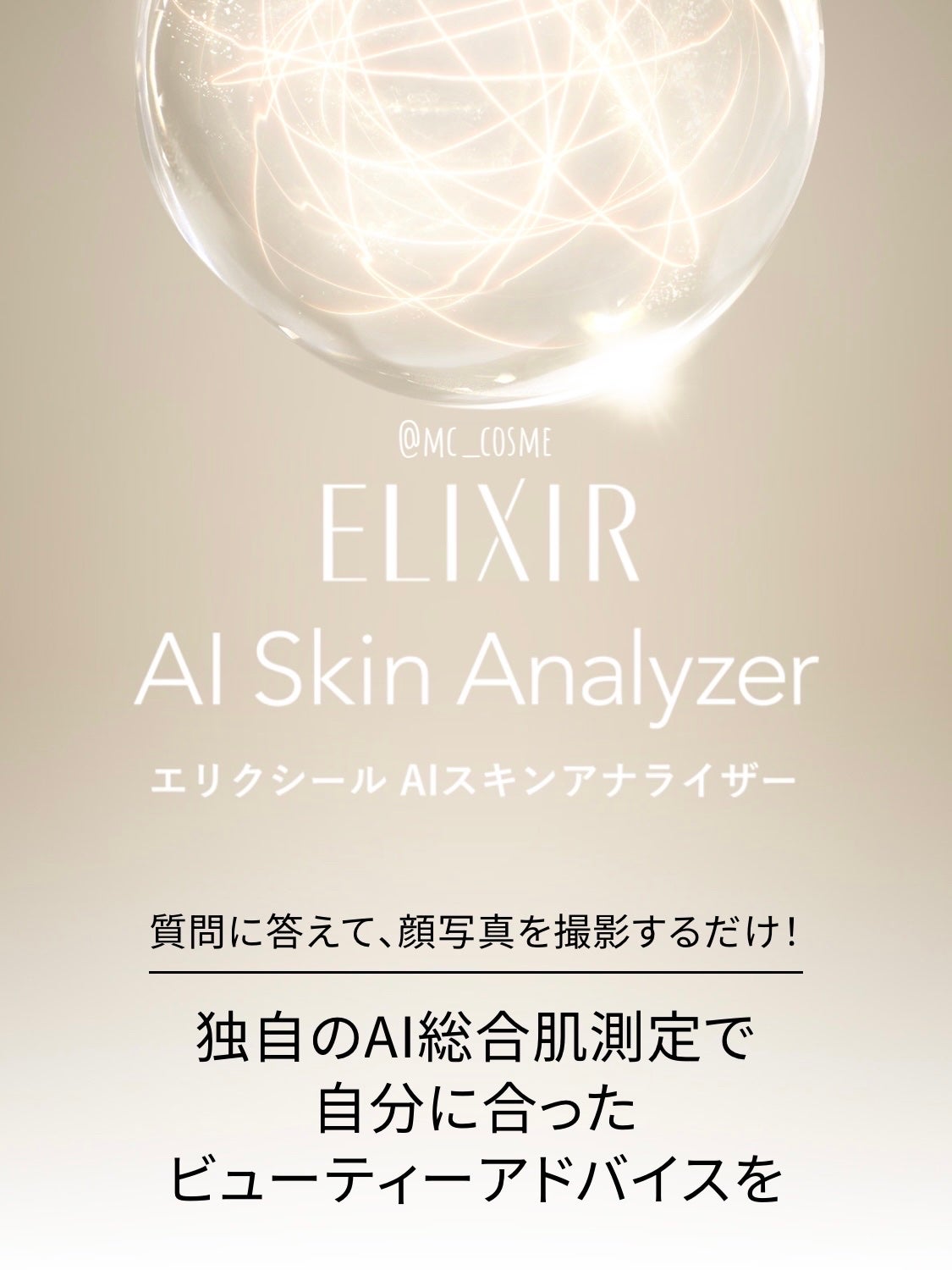 moca☁️フォロバはコメントください🙇♀️ on LIPS 「無料でできる!スマホで簡単肌測定💫💫なんと、エリクシールクラブ..」(2枚目)
