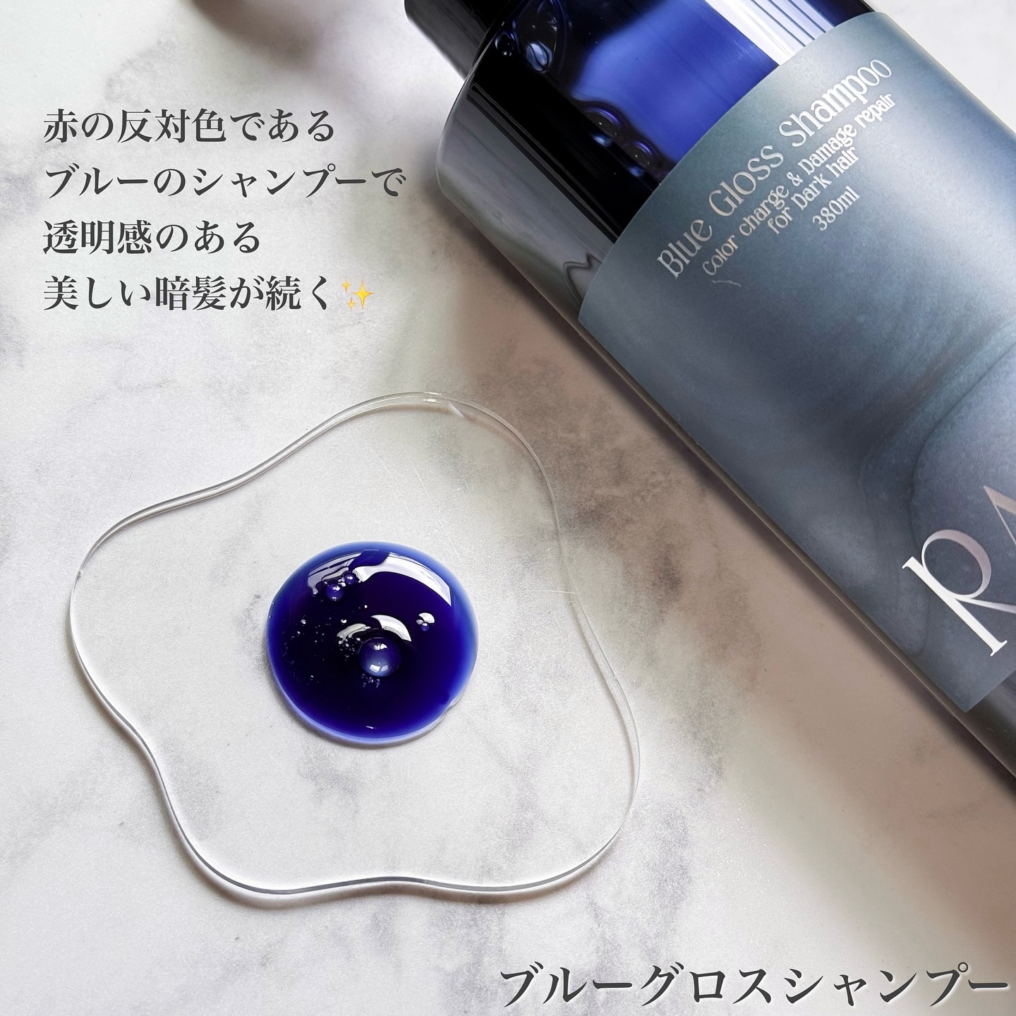 ブルーグロスシャンプー/トリートメント/rasica/市販シャンプーを使ったクチコミ（2枚目）