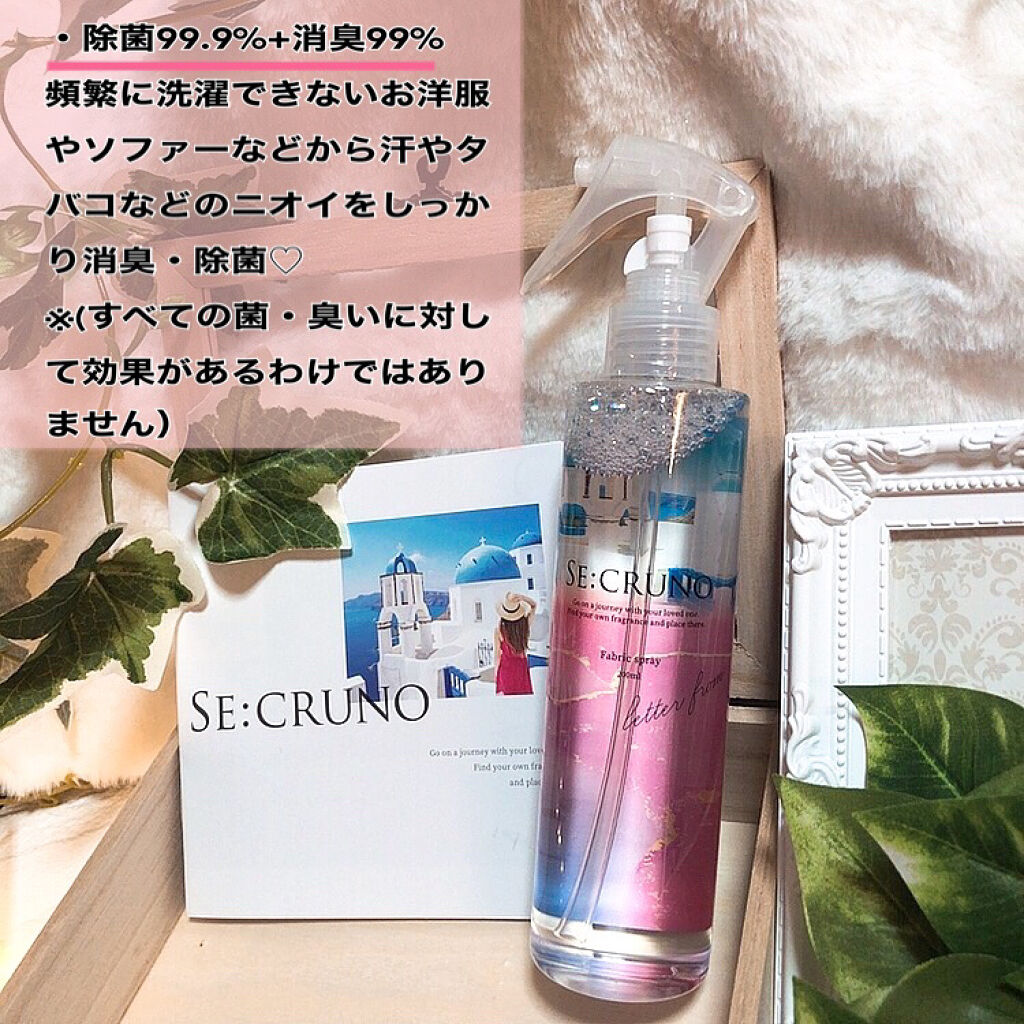 ファブリックスプレー セントロパレス410 /SE:CRUNO/その他を使ったクチコミ（2枚目）