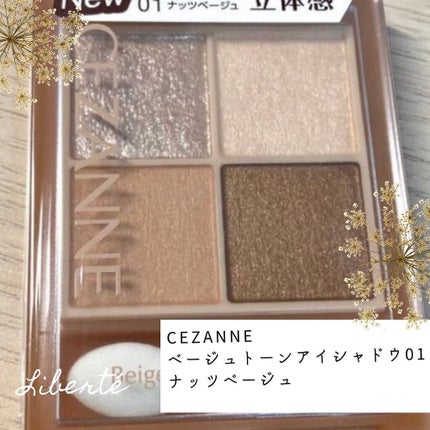 ベージュトーンアイシャドウ/CEZANNE/アイシャドウパレットを使ったクチコミ(1枚目)