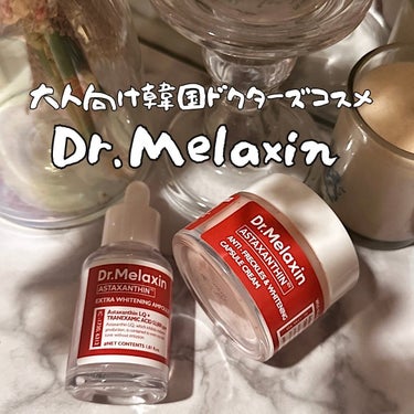 ⁡
🇰🇷𝐃𝐫.𝐌𝐞𝐥𝐚𝐱𝐢𝐧
最近SNSでも人気なドクターメラクチン
美白ラインのアスタキサンチンセット❤️
⁡
ドクターメラクチンだけの
ビタミン6000倍抗酸化力
シミや色素沈着美白に効果的だそう🔥