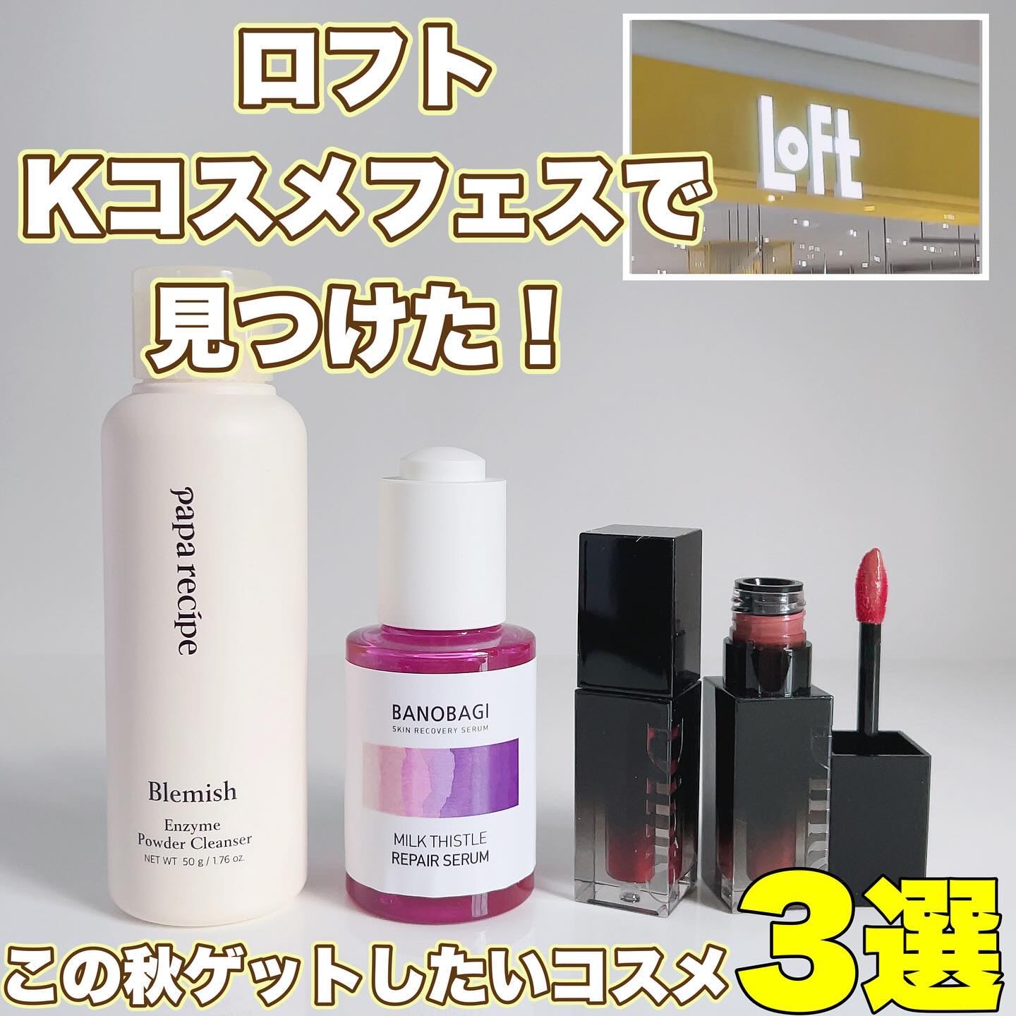 ミルクシスル リペアセラム/BANOBAGI/美容液を使ったクチコミ（1枚目）