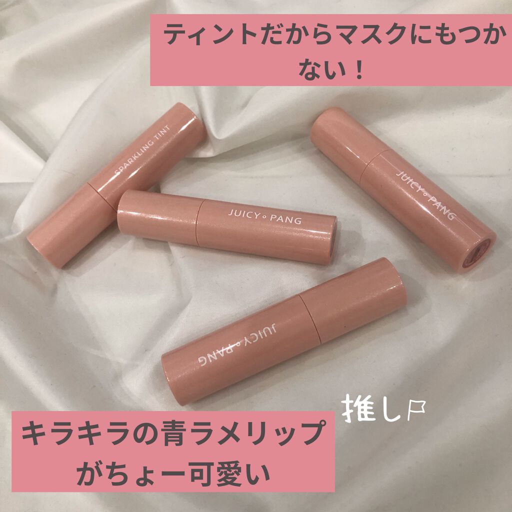 アピュー ジューシーパン スパークリングティント/A’pieu/口紅を使ったクチコミ（1枚目）