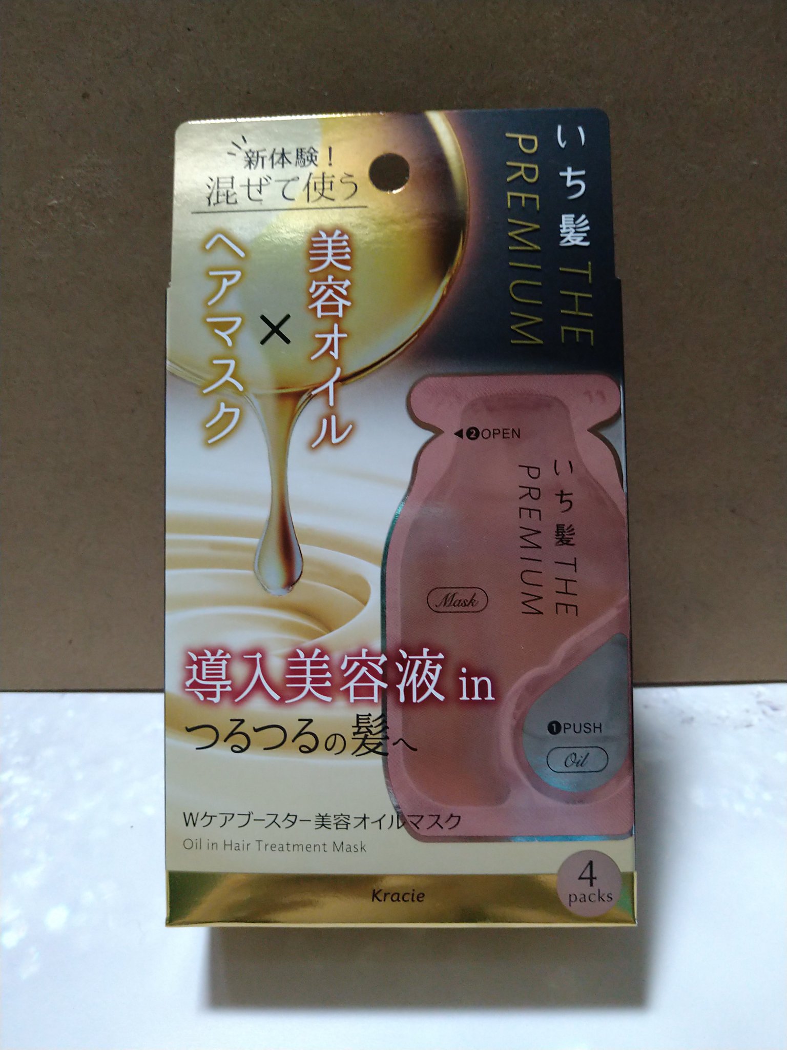 いち髪　THE PREMIUM　Wケアブースター美容オイルマスク/いち髪/ヘアマスク・ヘアパックを使ったクチコミ（1枚目）