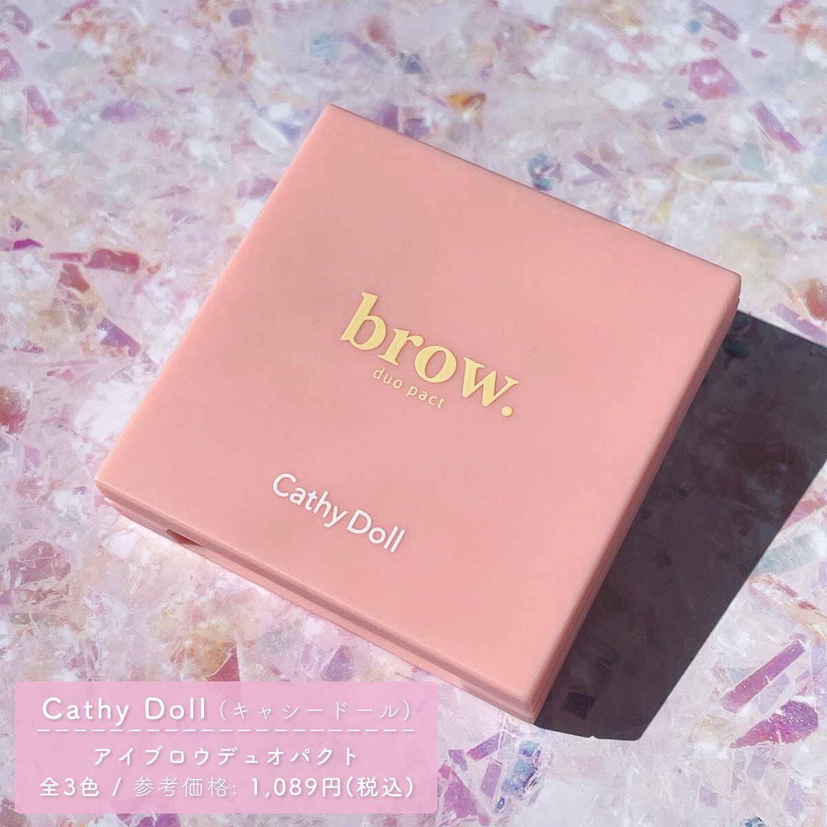 アイブロウデュオパクト/CathyDoll/パウダーアイブロウを使ったクチコミ（3枚目）