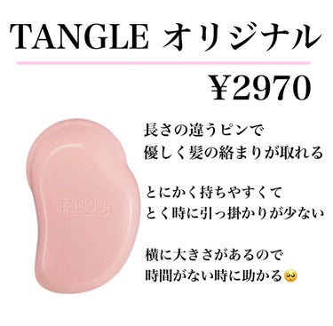 ザ・オリジナル ノーマル シフォンピンク/TANGLE TEEZER/ヘアブラシを使ったクチコミ（2枚目）